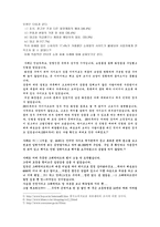 [전자상거래]인터넷 쇼핑몰을 통한 효과적인 제품 구입방법-7