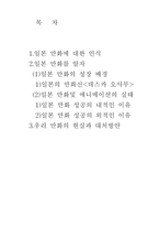 [애니메이션]일본 만화에서 배울 점-2