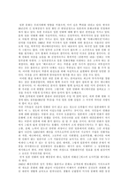 [애니메이션]일본 만화에서 배울 점-3