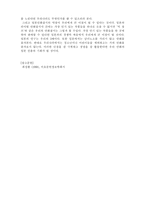 [애니메이션]일본 만화에서 배울 점-7