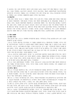 [경제학사]주류비주류 경제학을 통해본 경제학사-4