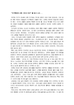[독후감] `지구환경과 산림 그리고 인간`을 읽고 나서....-1