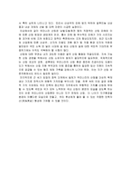 [독후감] `지구환경과 산림 그리고 인간`을 읽고 나서....-3