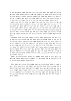 [독후감] `자연환경 건축디자인`를 읽고 나서..-2