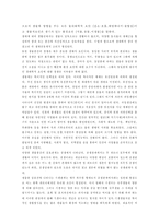 [독후감] `기초생태학`을 읽고 나서..-3