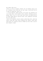 [독후감] `녹색갈증`을 읽고...-2