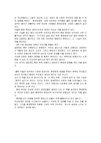 [독후감] `더럽게 살자`를 읽고..-2