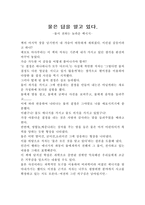 [독후감] `물은 답을 알고 있다` 를 읽고나서..-1