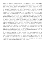 [독후감] `사람과 자연`을 읽고 나서..-2