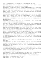 [독후감]`생태기행`을 읽고-1