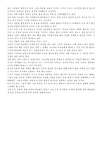 [독후감]`생태기행`을 읽고-2