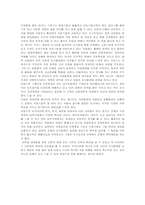 [독후감] `세계의 건축과 도시환경`을 읽고..-2