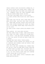 [독후감] `숲과녹색문화` 책을 읽고,.-2