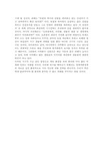 [독후감]`위기의 환경 어떻게 구할것인가` 책을 읽고...-2