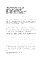 [국제문화]한ㆍ중ㆍ일 3국의 신화 비교-5