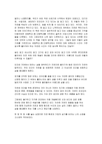 [독후감] `자연과 환경`을 읽고..-2