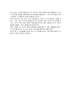 [독후감] `지구를 지키는 환경 지킴이` 를 읽고-2