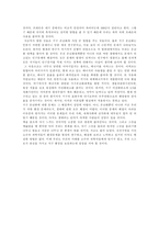 [독후감]`지구온난화와 바다`책을 읽고-2