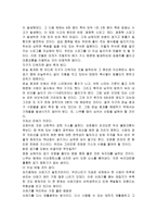 [독후감] `최열아저씨의 우리 환경이야기`를 읽고...-2