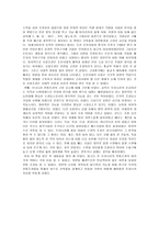 [독후감] `한국의 정원의 선비가 거닐던 세계`를 읽고-2