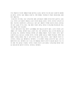 [독후감] `환경을 살리는 소비생활`을 읽고...-2