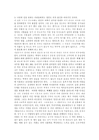 [독후감] `흙과 통나무로 짓는 생태건축`을 읽고........-2