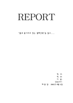 [독후감] `흙과 통나무로 짓는 생태건축`을 읽고........-4