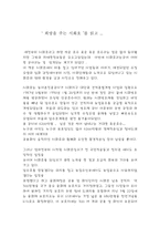 [독후감] `희망을 주는 시화호`를 읽고 ...-1