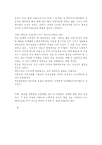 [독후감] `희망을 주는 시화호`를 읽고 ...-2