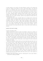 [정신의학]한국 정신과 치료의 문제점 연구-8