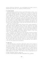 [정신의학]한국 정신과 치료의 문제점 연구-10