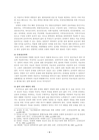 [정신의학]한국 정신과 치료의 문제점 연구-11