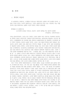 [동성애]퀴어 시네마를 통해 본 동성애에 대한 폭력과 억압-5
