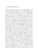 [독후감] `지구온난화와 바다`를 읽고..-1