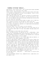 [독후감] ‘사랑해요 지구아저씨’를 읽고...-2