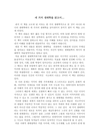 [독후감] 세가지 생태학을 읽고서....-1