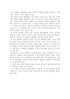 [독후감] 세가지 생태학을 읽고서....-2
