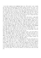 [독후감] 시민을 위한 환경이야기.. 책을 읽고-2