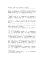 [독후감] 연어가 돌아오지 않는 이유를 읽고...-2