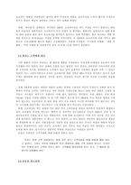 [마케팅전략분석]오리온 쵸코파이의 제품전략분석-5