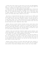 [마케팅전략분석]오리온 쵸코파이의 제품전략분석-12
