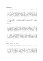 [음식]라면에 대한 모든것-2
