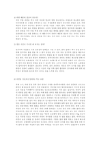 [음식]라면에 대한 모든것-4