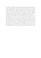 [독후감]`지구를 살리는 7가지불가사의한 물건들`을 읽고-2