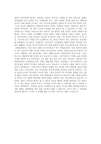[독후감] `환경은 세계를 어떻게 바꾸었는가`를 읽고-2
