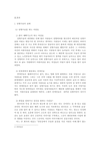 [여성학]성형미인들에 대한 올바른 평가-4