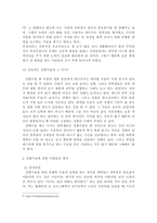 [여성학]성형미인들에 대한 올바른 평가-5