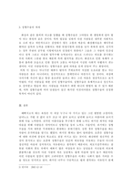 [여성학]성형미인들에 대한 올바른 평가-7
