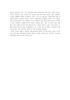 [여성학]성형미인들에 대한 올바른 평가-8