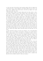 [사회문제]이공계 기피 현상의 원인과 대책-7